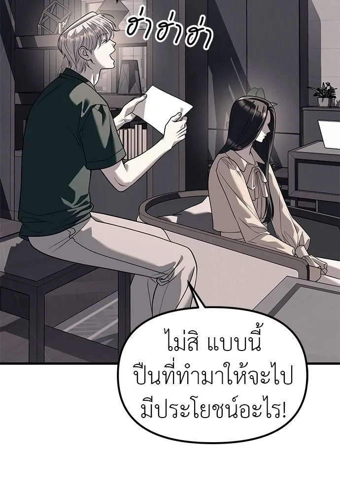 อ่านมังงะ Undercover! Chaebol High School ตอนที่ 86/129.jpg