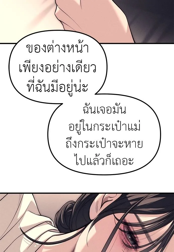 อ่านมังงะ Undercover! Chaebol High School ตอนที่ 89/129.jpg