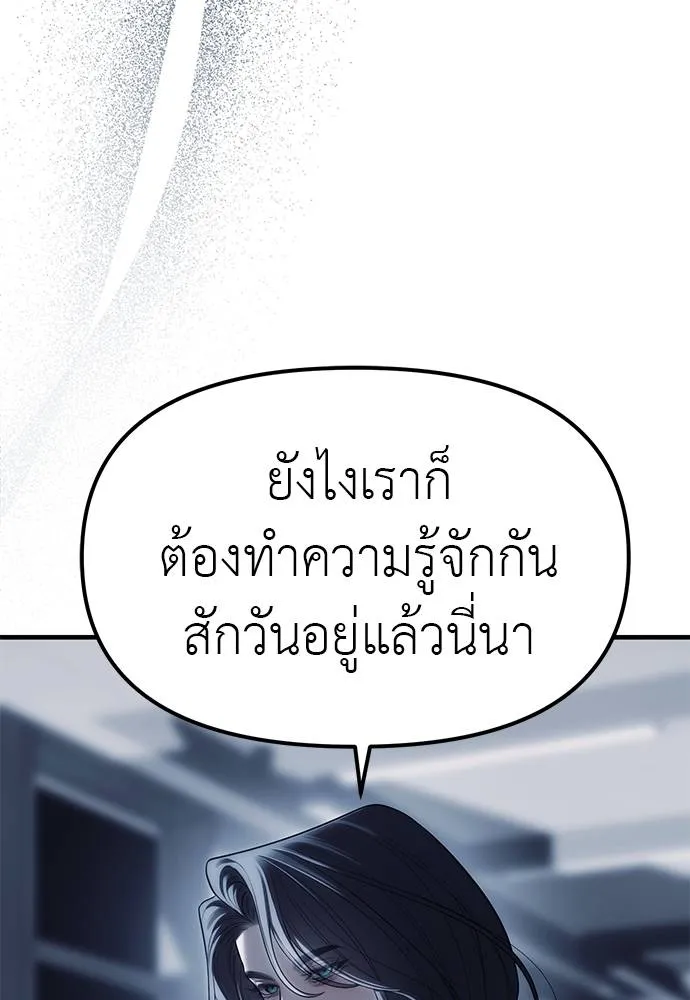 อ่านมังงะ Undercover! Chaebol High School ตอนที่ 84/12.jpg