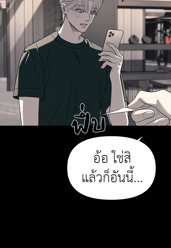 อ่านมังงะ Undercover! Chaebol High School ตอนที่ 87/12.jpg