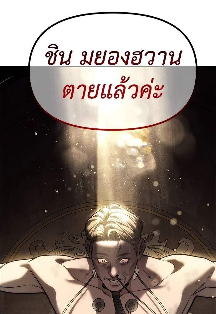 อ่านมังงะ Undercover! Chaebol High School ตอนที่ 82/130.jpg