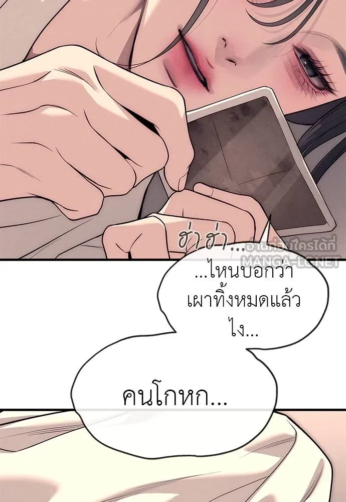 อ่านมังงะ Undercover! Chaebol High School ตอนที่ 89/130.jpg