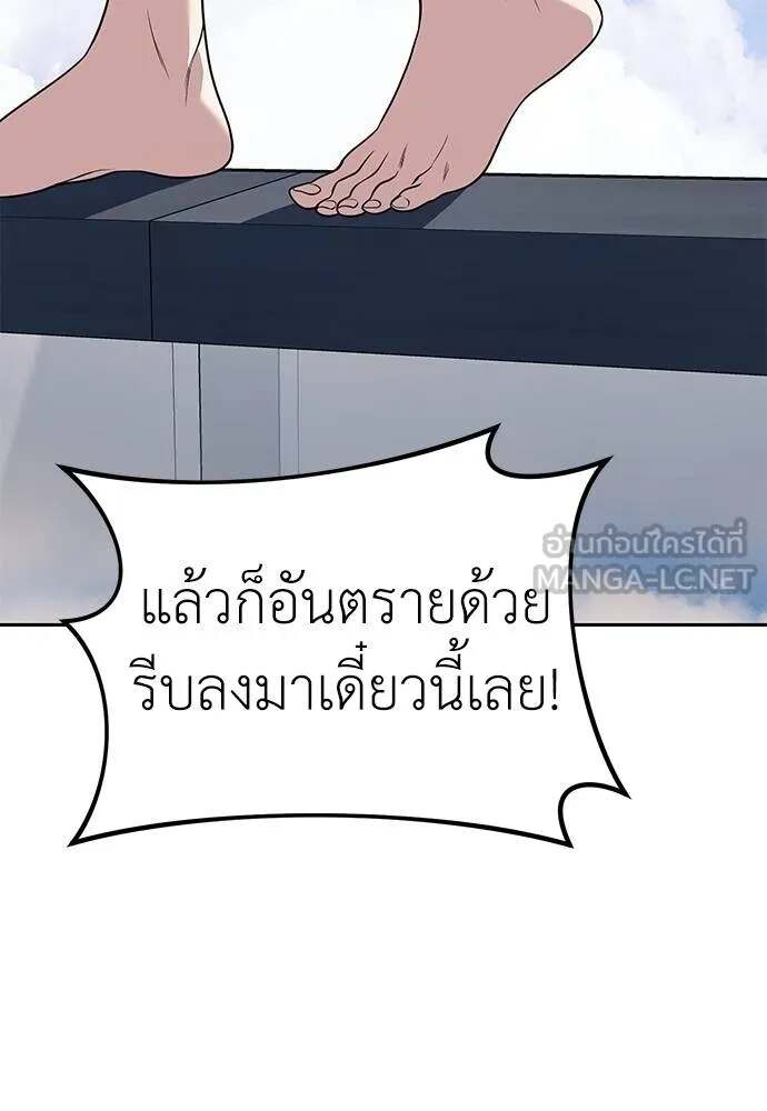 อ่านมังงะ Undercover! Chaebol High School ตอนที่ 81/131.jpg