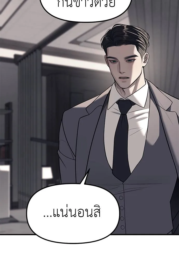 อ่านมังงะ Undercover! Chaebol High School ตอนที่ 86/132.jpg