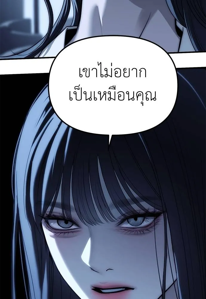 อ่านมังงะ Undercover! Chaebol High School ตอนที่ 85/133.jpg