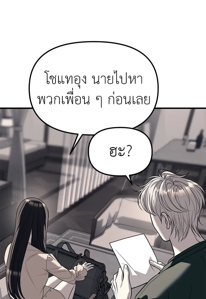 อ่านมังงะ Undercover! Chaebol High School ตอนที่ 86/133.jpg