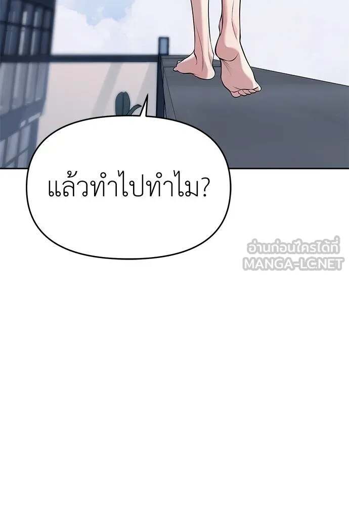 อ่านมังงะ Undercover! Chaebol High School ตอนที่ 81/134.jpg