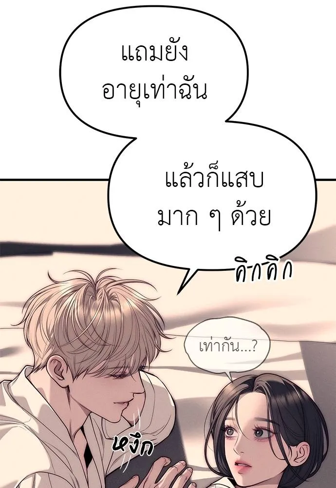 อ่านมังงะ Undercover! Chaebol High School ตอนที่ 89/134.jpg