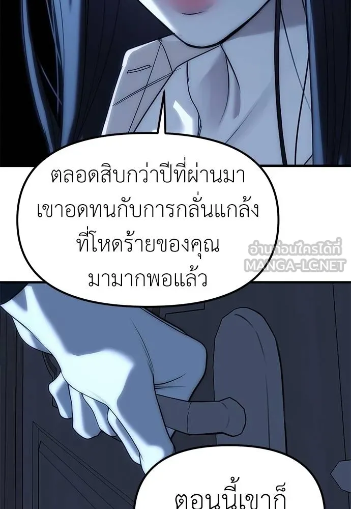 อ่านมังงะ Undercover! Chaebol High School ตอนที่ 85/134.jpg