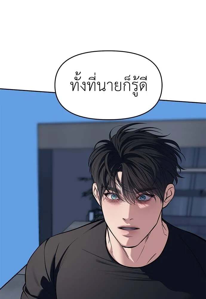 อ่านมังงะ Undercover! Chaebol High School ตอนที่ 81/135.jpg