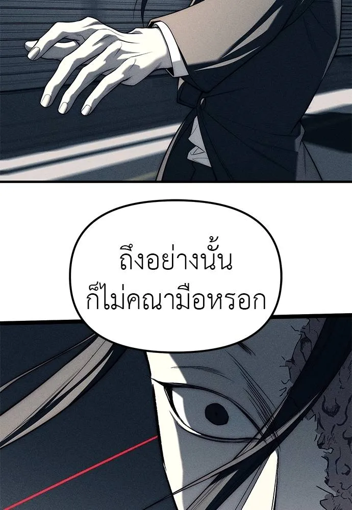 อ่านมังงะ Undercover! Chaebol High School ตอนที่ 87/135.jpg