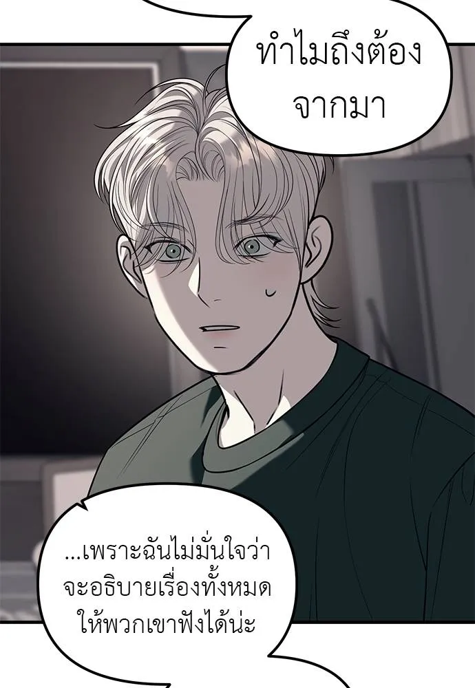 อ่านมังงะ Undercover! Chaebol High School ตอนที่ 86/135.jpg