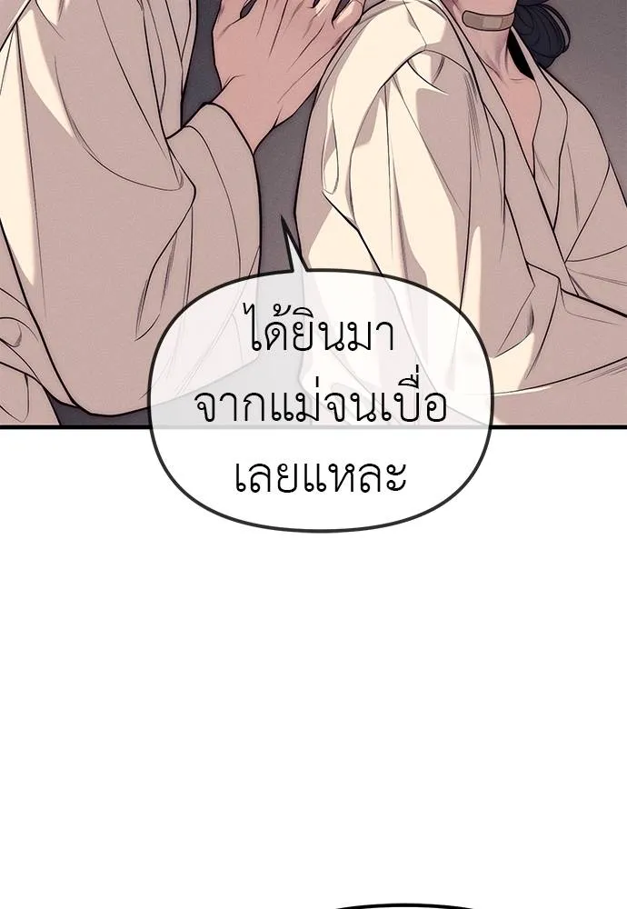 อ่านมังงะ Undercover! Chaebol High School ตอนที่ 89/135.jpg