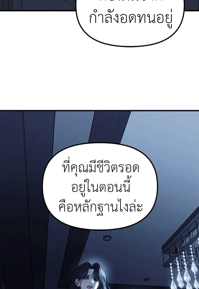 อ่านมังงะ Undercover! Chaebol High School ตอนที่ 85/135.jpg