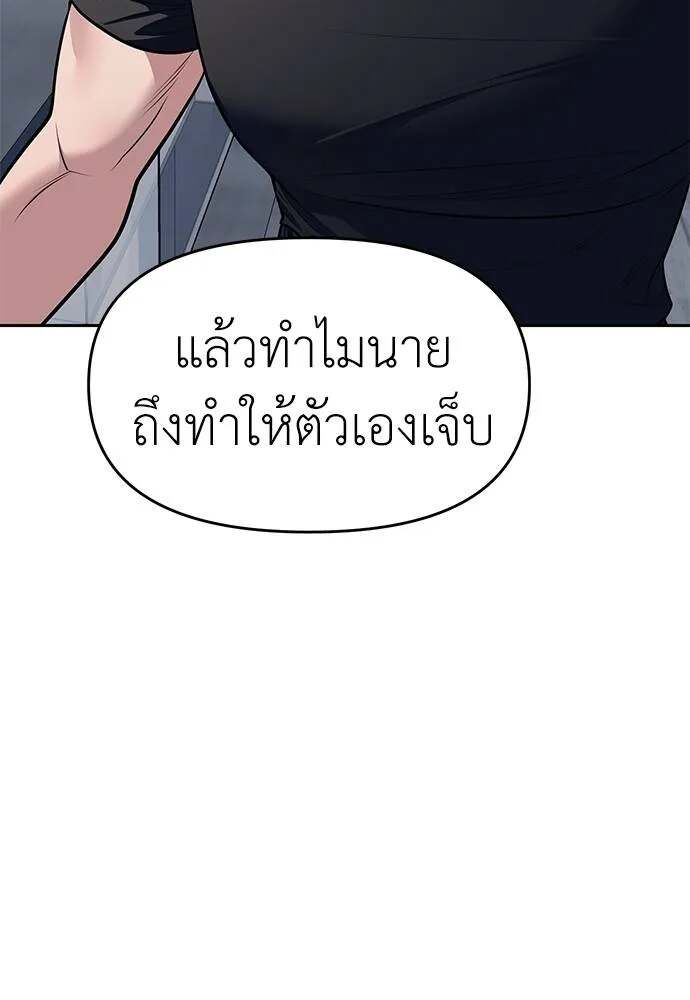 อ่านมังงะ Undercover! Chaebol High School ตอนที่ 81/136.jpg