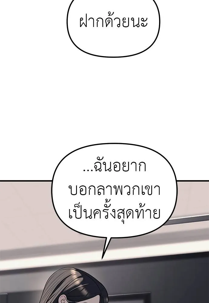 อ่านมังงะ Undercover! Chaebol High School ตอนที่ 86/136.jpg