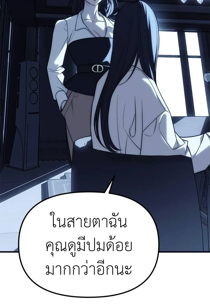 อ่านมังงะ Undercover! Chaebol High School ตอนที่ 85/136.jpg