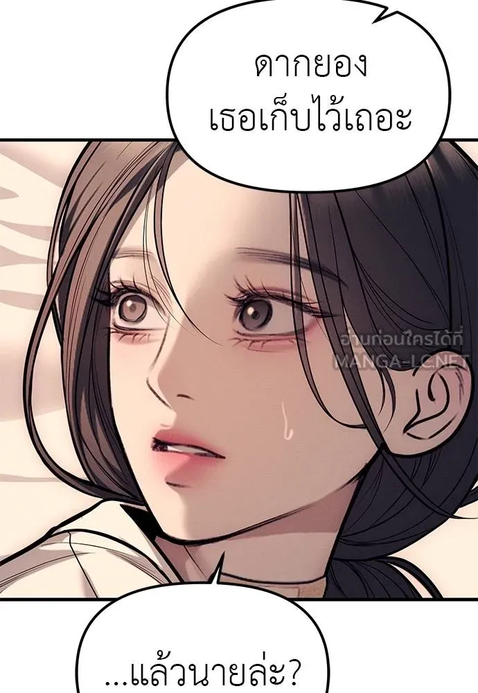 อ่านมังงะ Undercover! Chaebol High School ตอนที่ 89/136.jpg