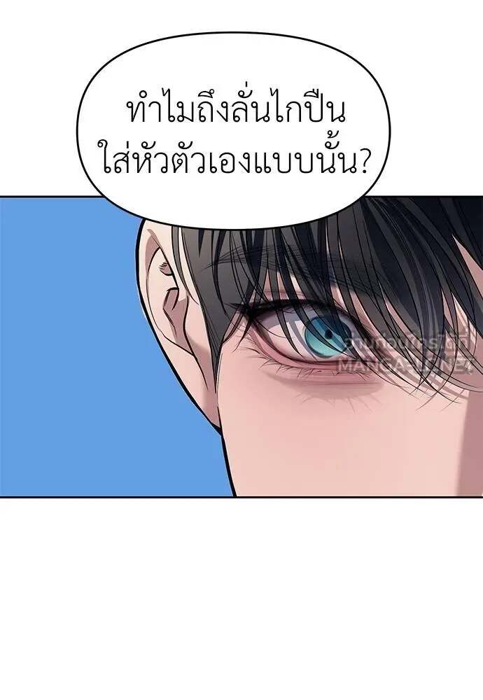 อ่านมังงะ Undercover! Chaebol High School ตอนที่ 81/137.jpg