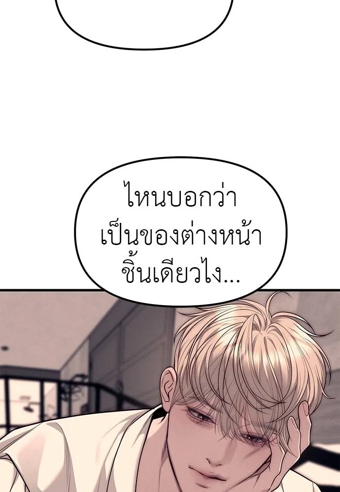 อ่านมังงะ Undercover! Chaebol High School ตอนที่ 89/137.jpg