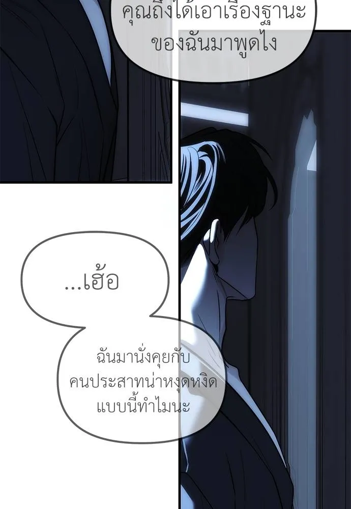 อ่านมังงะ Undercover! Chaebol High School ตอนที่ 85/138.jpg