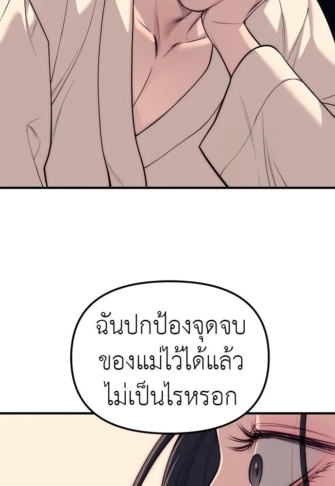 อ่านมังงะ Undercover! Chaebol High School ตอนที่ 89/138.jpg