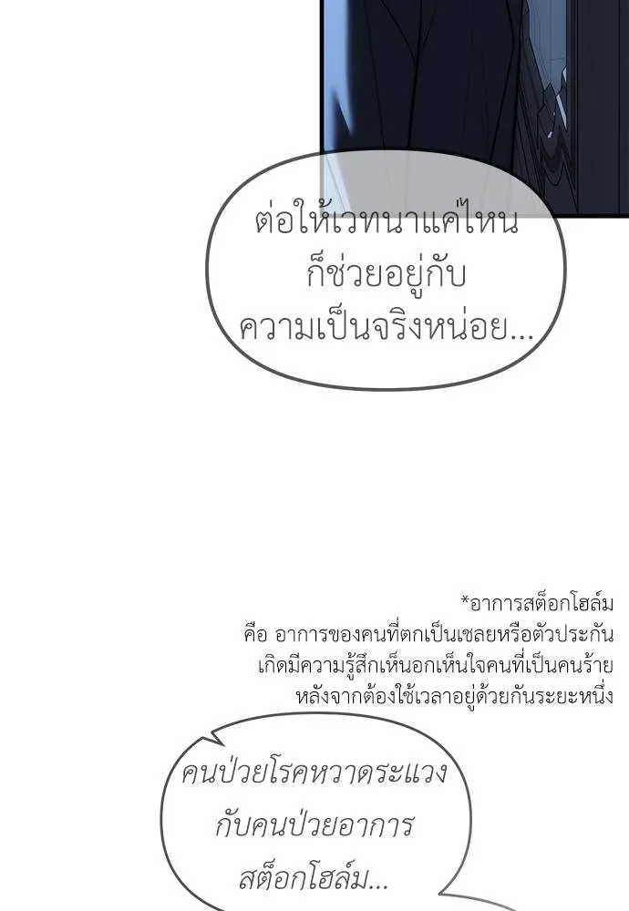 อ่านมังงะ Undercover! Chaebol High School ตอนที่ 85/139.jpg