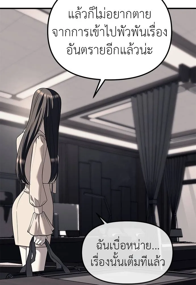 อ่านมังงะ Undercover! Chaebol High School ตอนที่ 86/139.jpg