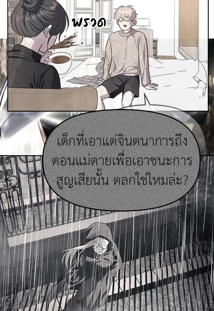 อ่านมังงะ Undercover! Chaebol High School ตอนที่ 89/140.jpg