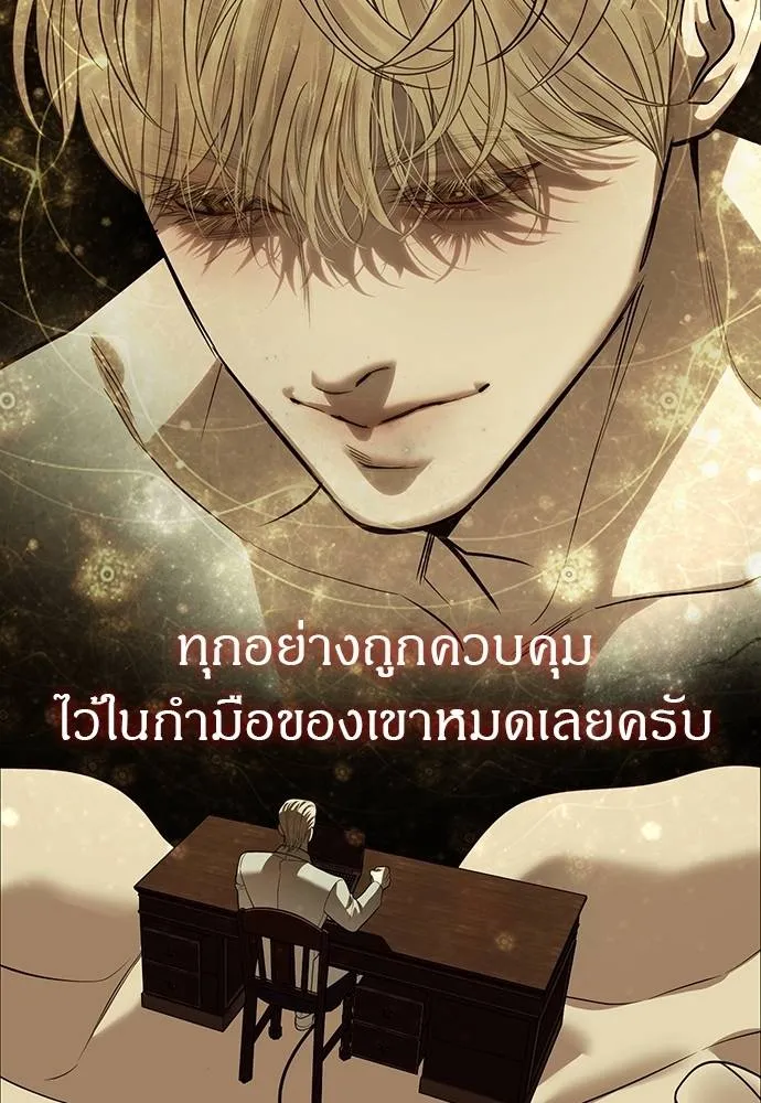 อ่านมังงะ Undercover! Chaebol High School ตอนที่ 83/141.jpg