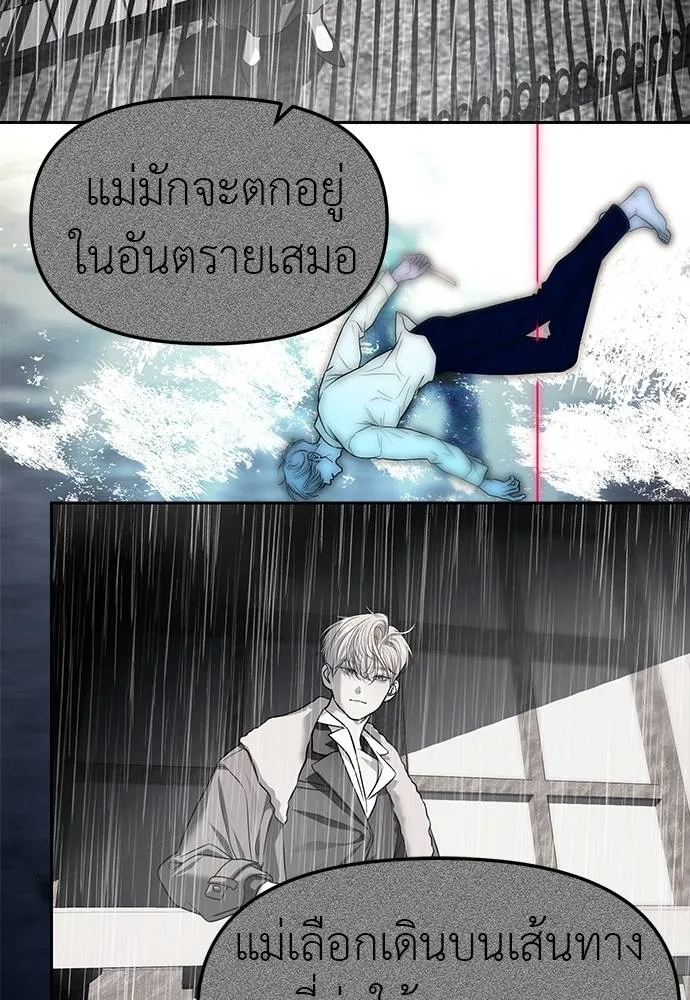 อ่านมังงะ Undercover! Chaebol High School ตอนที่ 89/141.jpg