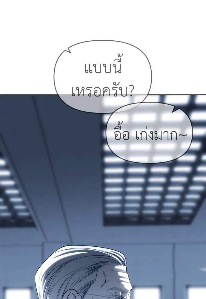 อ่านมังงะ Undercover! Chaebol High School ตอนที่ 82/141.jpg