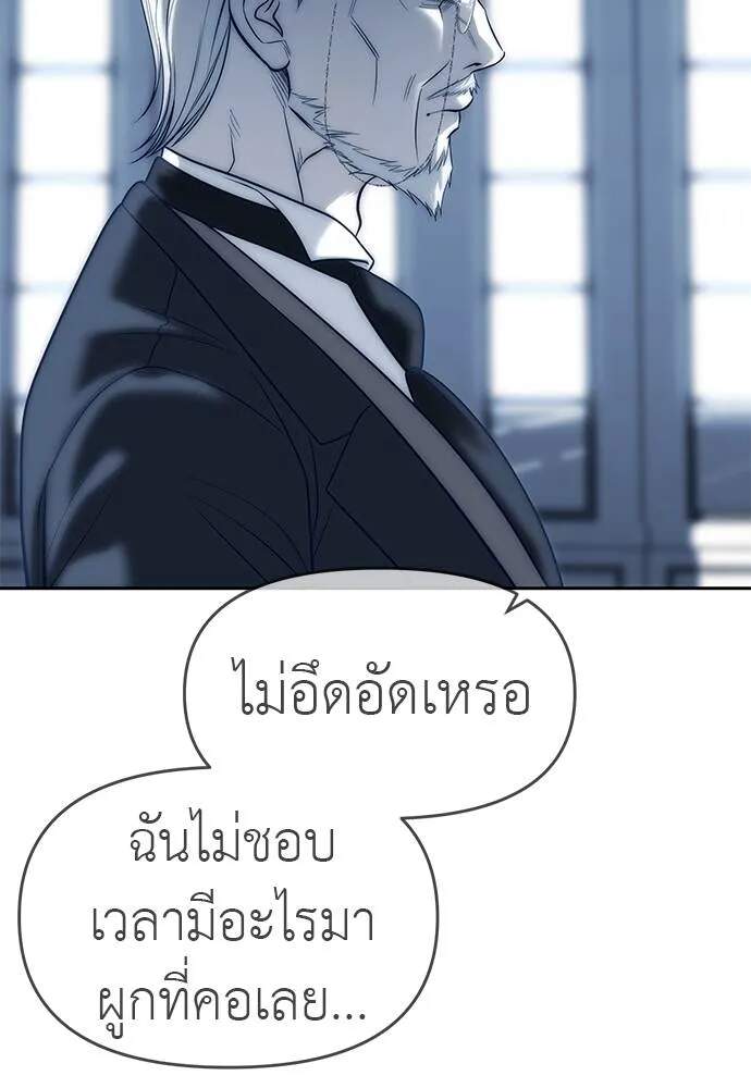 อ่านมังงะ Undercover! Chaebol High School ตอนที่ 82/142.jpg