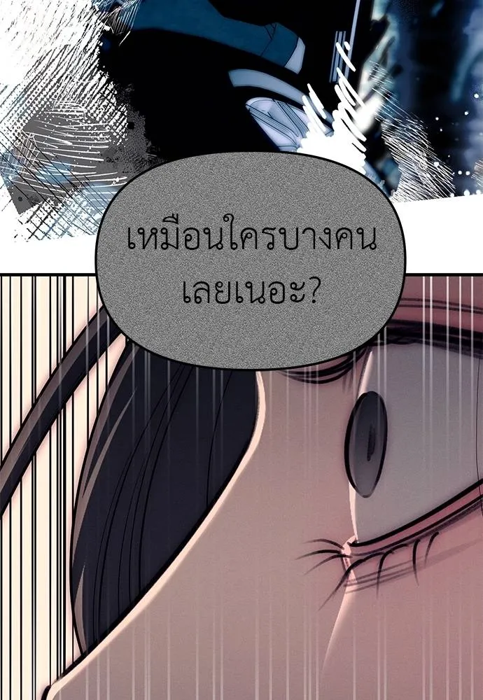 อ่านมังงะ Undercover! Chaebol High School ตอนที่ 89/143.jpg