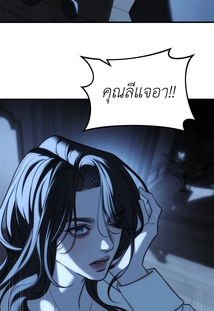 อ่านมังงะ Undercover! Chaebol High School ตอนที่ 85/144.jpg