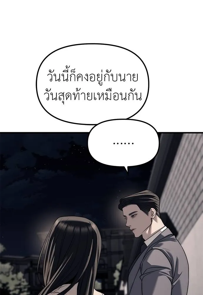 อ่านมังงะ Undercover! Chaebol High School ตอนที่ 86/144.jpg