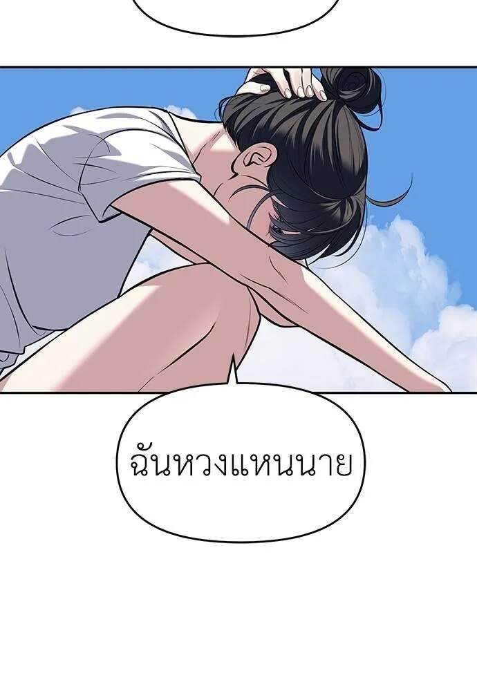 อ่านมังงะ Undercover! Chaebol High School ตอนที่ 81/145.jpg