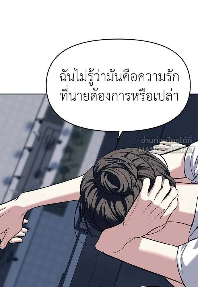 อ่านมังงะ Undercover! Chaebol High School ตอนที่ 81/146.jpg