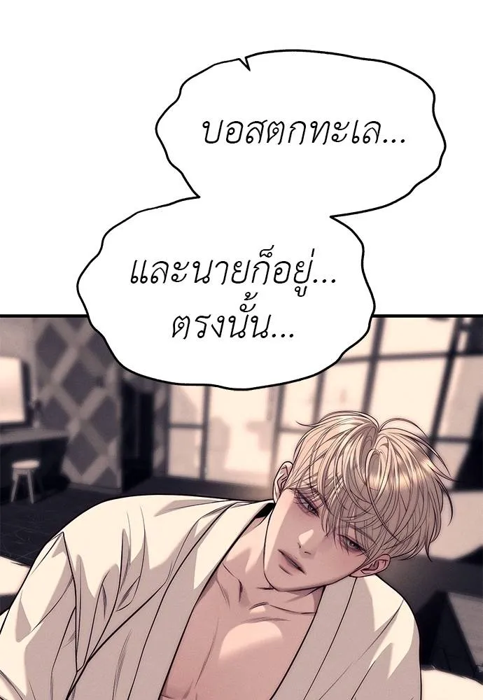 อ่านมังงะ Undercover! Chaebol High School ตอนที่ 89/146.jpg