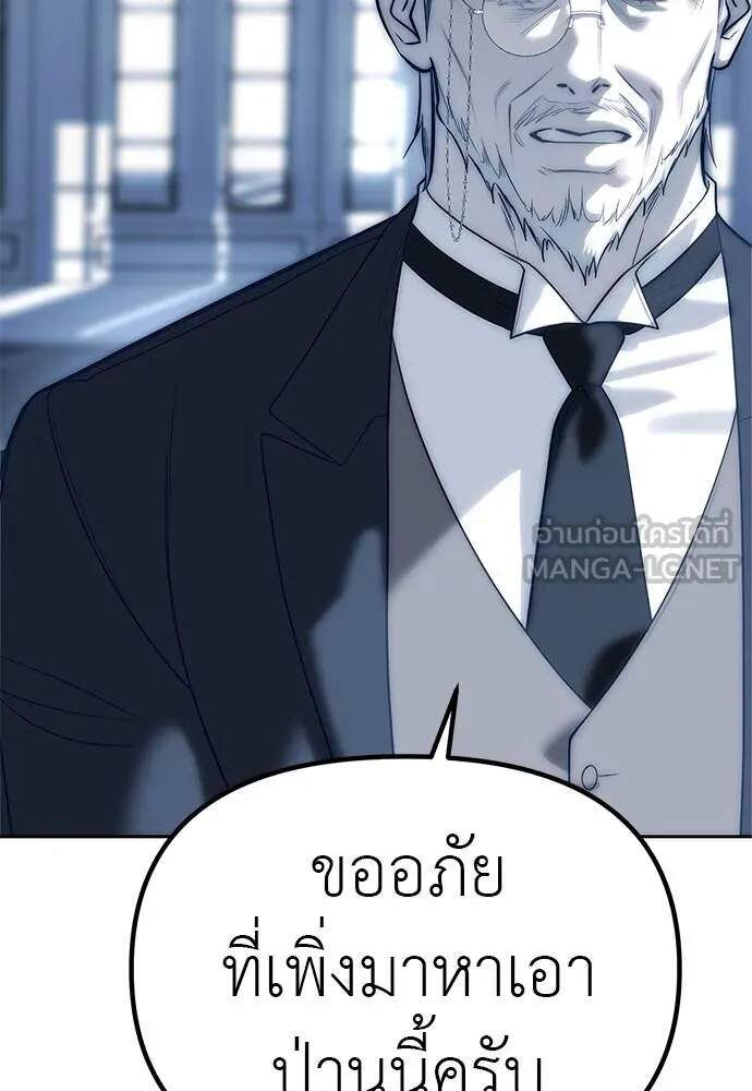 อ่านมังงะ Undercover! Chaebol High School ตอนที่ 82/146.jpg