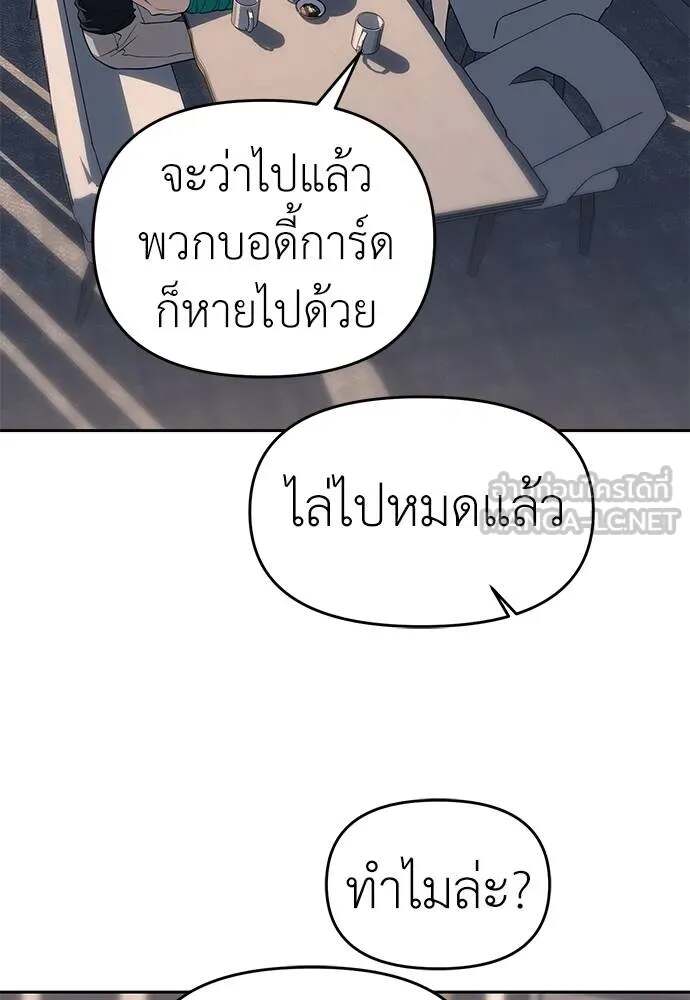 อ่านมังงะ Undercover! Chaebol High School ตอนที่ 81/14.jpg