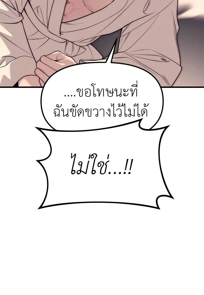 อ่านมังงะ Undercover! Chaebol High School ตอนที่ 89/147.jpg