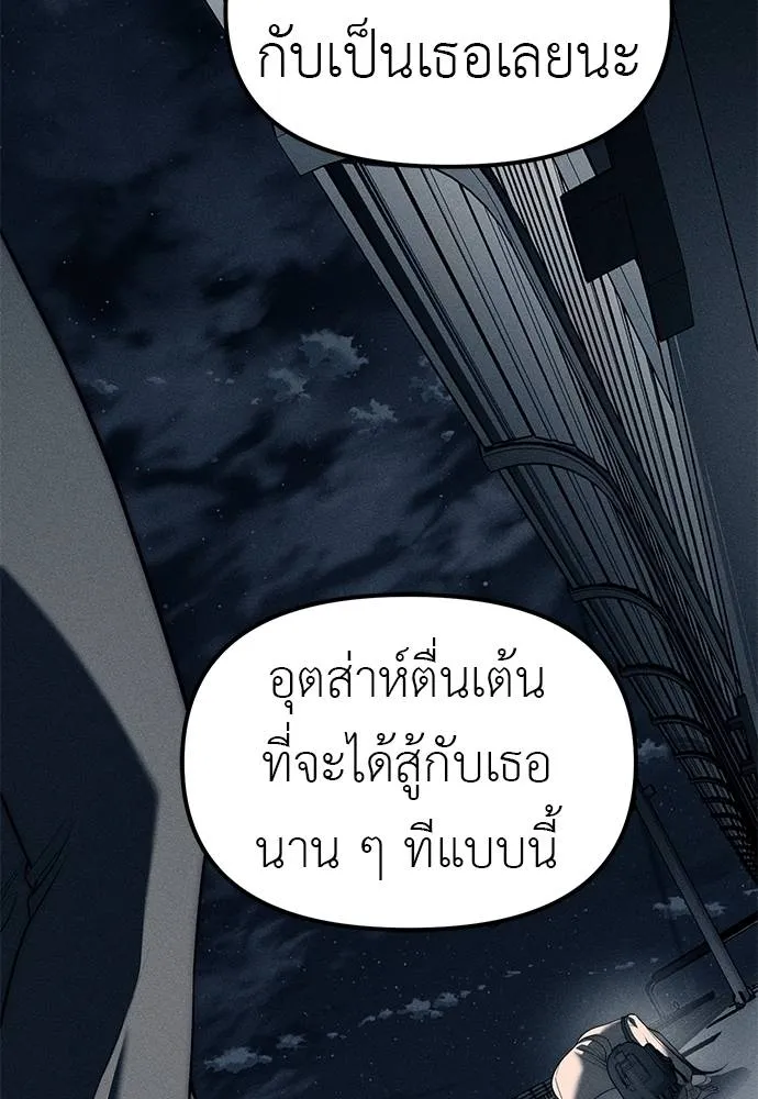 อ่านมังงะ Undercover! Chaebol High School ตอนที่ 87/147.jpg