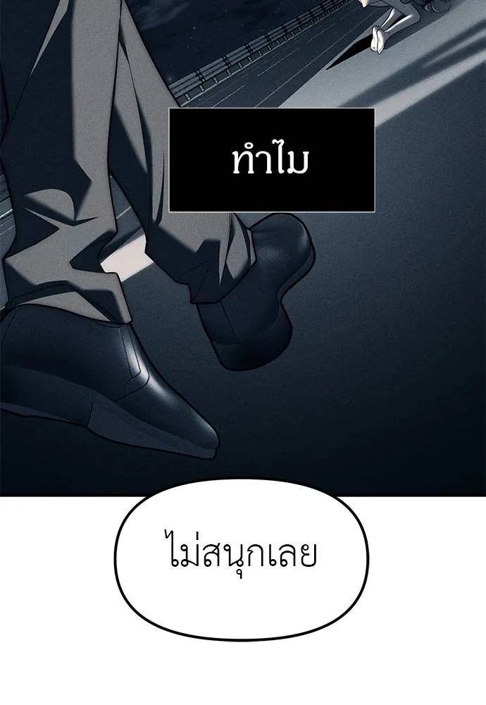 อ่านมังงะ Undercover! Chaebol High School ตอนที่ 87/148.jpg