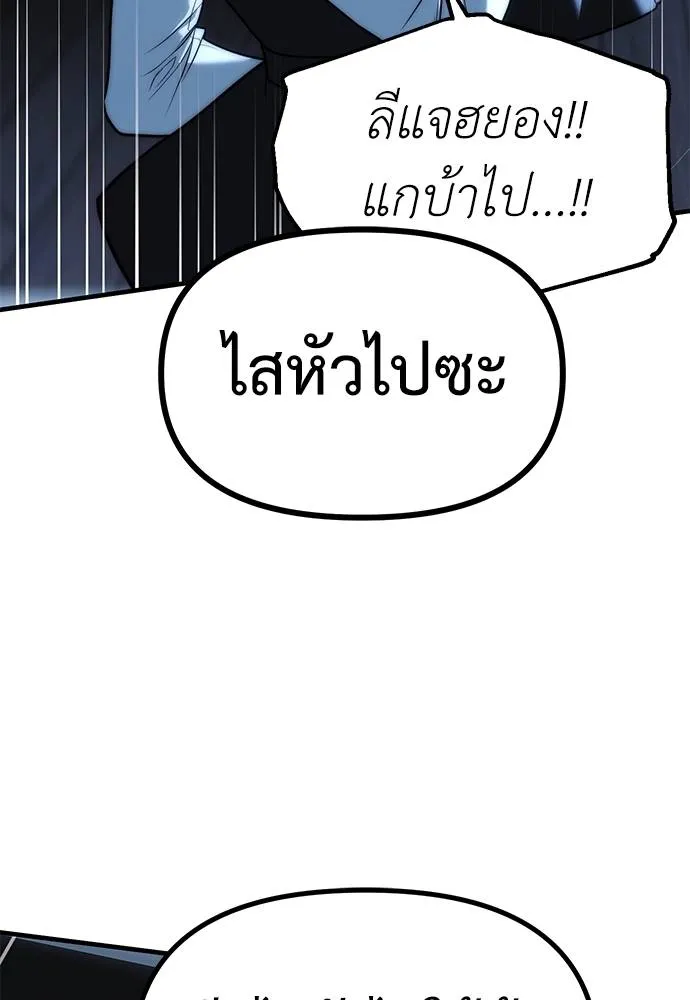 อ่านมังงะ Undercover! Chaebol High School ตอนที่ 85/148.jpg