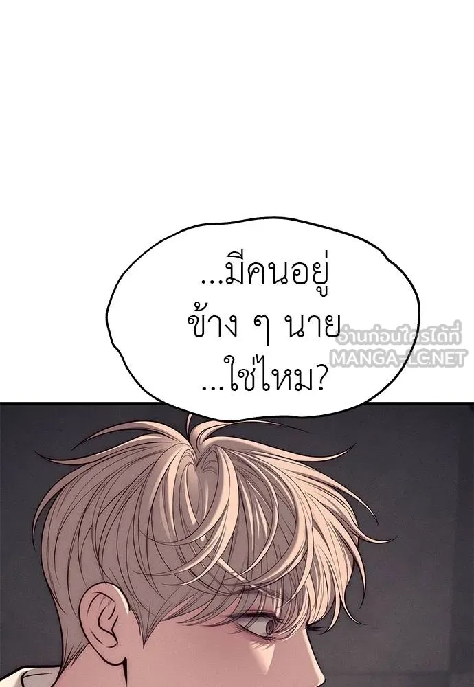 อ่านมังงะ Undercover! Chaebol High School ตอนที่ 89/148.jpg