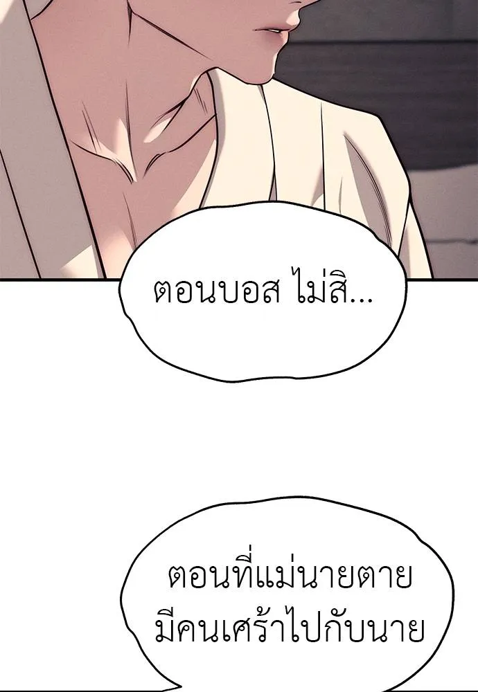 อ่านมังงะ Undercover! Chaebol High School ตอนที่ 89/149.jpg