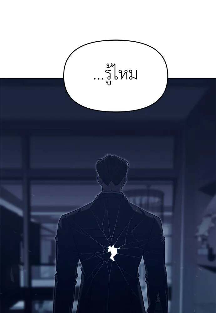 อ่านมังงะ Undercover! Chaebol High School ตอนที่ 81/150.jpg