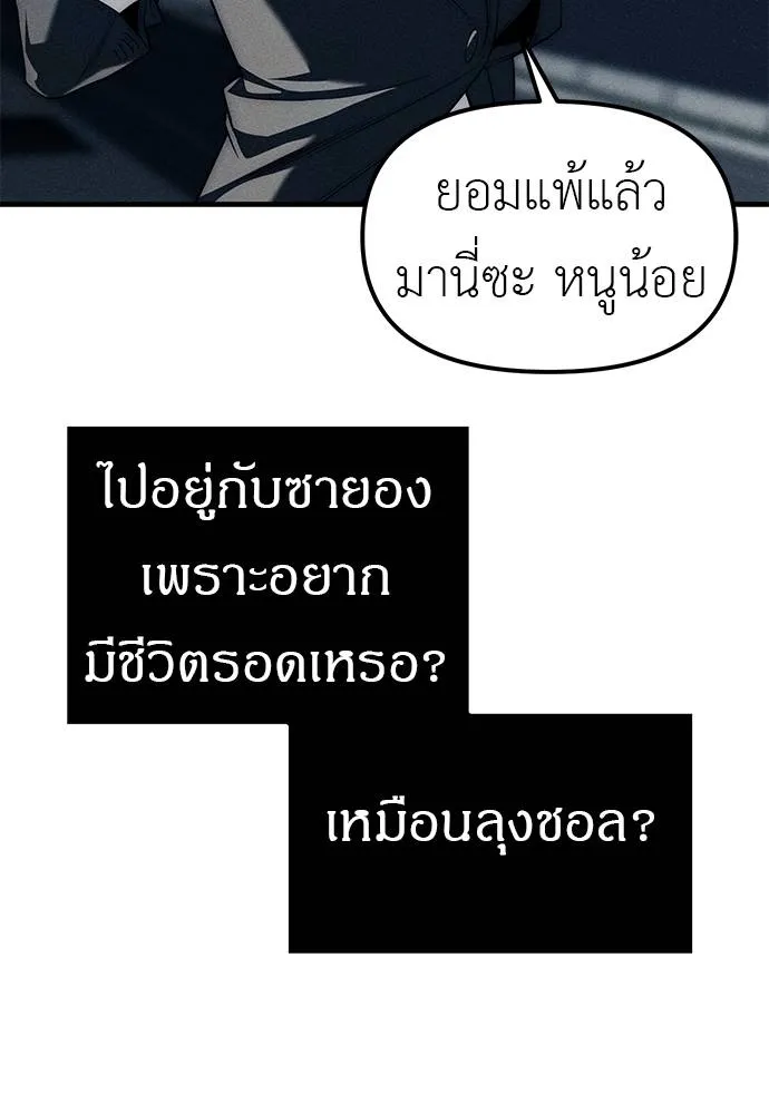 อ่านมังงะ Undercover! Chaebol High School ตอนที่ 87/150.jpg