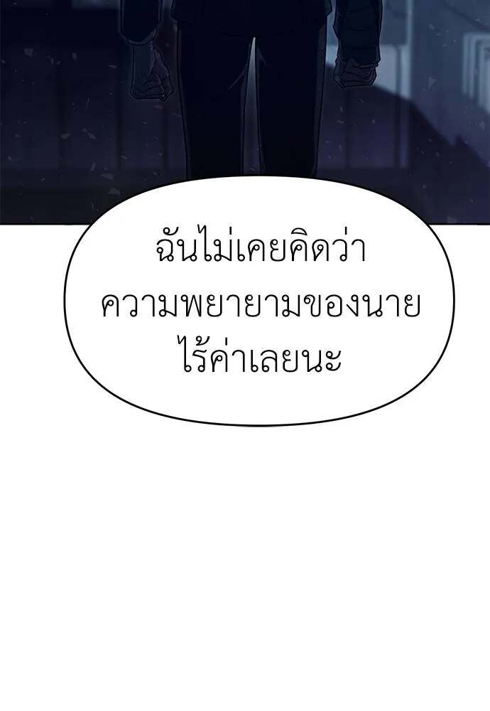 อ่านมังงะ Undercover! Chaebol High School ตอนที่ 81/151.jpg